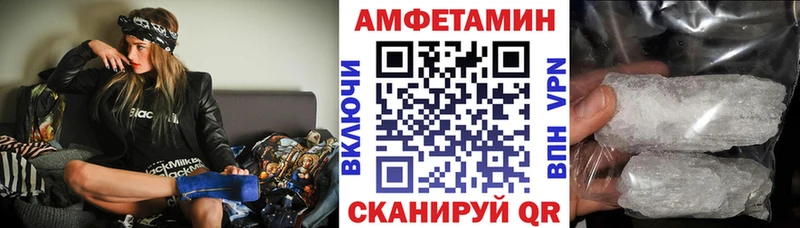Амфетамин VHQ Купить где Камбарка