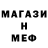 Метамфетамин мет Zarif Ramzaev