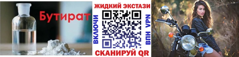 БУТИРАТ GHB  Купить закладки  Камбарка 