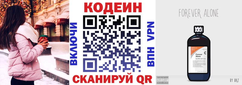 Кодеин напиток Lean (лин)  Купить где  Камбарка 
