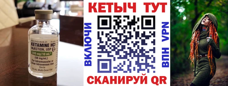 КЕТАМИН VHQ  Купить где  Камбарка 