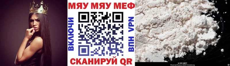 Купить где  Камбарка  МЯУ-МЯУ 4 MMC 
